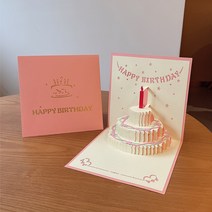 생일 케이크 입체 팝업 카드 편지지 3D카드 봉투 포함 선물용 생일 축하 졸업축하 추석 마음 담아 있는 festival 페스티벌 감사 러브 인사말 카드, 2번 앵두가루 봉투 챙기기.