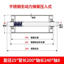 컨베어 로라 스텐 롤러 교체 컨베이어 38mm 25mm, 직경25x튜브길이200x샤프트길이240