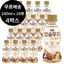 앱솔루트 명작 액상분유 2단계 6~12 240mlx24개 4박스