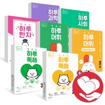 똑똑한 하루 독해 어휘 초등 수학 도형 파닉스 보카 리딩 그래머 글쓰기 과학 사회 한자 1학년 2학년 3학년 4학년 5학년 6학년 1단계 2단계 3단계 4단계 5, 똑똑한 VOCA 1-A 알파벳+파닉스(3학년) 초3