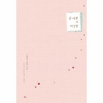 이노플리아 권 사원의 이상형, One color | One Size@1