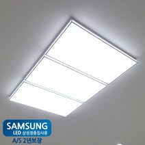 라인조명 LED 슬림 모노솔 국산 삼성칩 AS 2년 바리솔 천장등/실링라이트, 슬림 모노솔 거실6등 150W