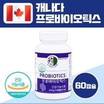 신 프로 프리 멀티 바이오틱스 바이오스틱 생유산균 PROBIOTICS, 1통, 장건강두달치