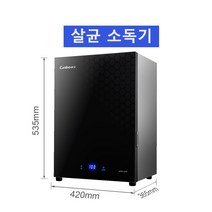 자외선 살균 컵 식기 UV 멸균 업소용 살균 소독기, 02. B