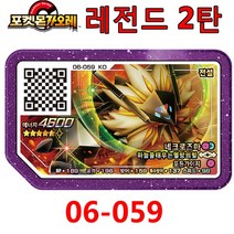 포켓몬 카드 게임 5 스타 플래시 레전드 1 2 Ga 올 디스크 Rayquaza Mew Two Z Tec 어 버전, [12] 05-064