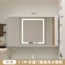 욕실슬라이드장 다층 단단한 나무 손 세척 및 얼굴 간단한 벽걸이 형 별도의 지능형 드레싱 저 슬라이딩 풍수 거울 캐비닛, 42.110CM 화이트 스마트 접이식 풍수 거울 캐비닛