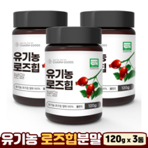 로즈힙 분말 효능 열매 유기농 100% 비타민C 라이코펜 베타카로틴 폴란드산 로즈힙가루, 120g, 3개