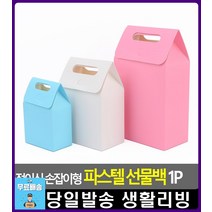 정성가득 수제쿠키 포장용 선물백 문구사이트 문구 선물포장상자 접이식박스 디자인소품 예쁜소품 종이상자, 1개, 핑크-중