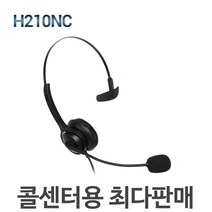 정품/H210NC 전화기헤드셋/콜센터헤드셋/상담원헤드셋/H210TM, 알카텔/4028/4029/4035/4038