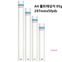MMSa_롤트레이싱지 투사지 A3/A2/A1 비치는종이 롤트레싱지 페이퍼qrs254, MMSa_A1