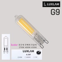 룩스램 LED G9 4.5W 할로겐대체용 clear type(디밍/조광) 전구색 주백색 주광색, 1)전구색