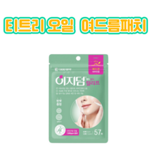 대웅 이지덤밴드 뷰티 릴리프 57매 약국용 파우치 여드름케어 트러블패치 뾰루지, 3개