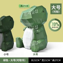 저금통 대형 귀여운 디자인 선물 장식품 특이한 소품 지폐 토끼 돼지 복돼지 금고 집들이 큰, 1. A 녹색공룡