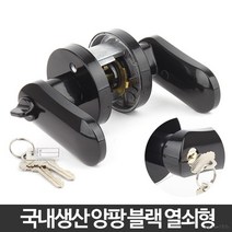 새집 이사 교체 인테리어 목문 손잡이 자취 가게 드레스샵 오피스텔 공부방 집수리, 앙팡화이트 버튼형