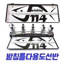 월화피싱 받침틀 다용도 선반 피싱 114 선반, 피싱114선반