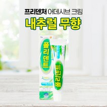 폴리덴트 내츄럴(무향) (프리덴처 어데시브 크림), 폴리덴트 내츄럴(무향) (프리덴