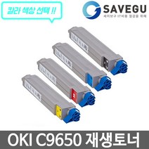 OKI C9650 토너 재생 42918920, 1, 파랑
