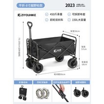 접이식 캠핑 카트 왜건 다목적 폴딩 캐리어 손수레 대용량 다용도 트레일러 아웃도어 외건 웨건, 기본형 블랙