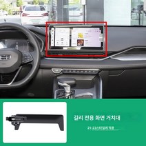 차량용 핸드폰 거치대 급속 충전 거치대 무선 충전 거치대 충전거치대 무선충전기 성서/제호/S/카니발/비전X6PRO/보쿠에츠L카드스크린 차량용 휴대폰 거치대, 색깔1, 1개