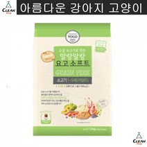 애견사료 반려사료 잇몸약한 노견용 말랑 소프트사료 푸들 시츄