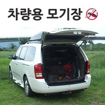 TICHk SUV RV 차박용모기장 트렁크 모기장 방충망 중형 소형 대형 차박용품 블랙 집게4P 사은품