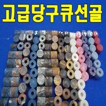 개인큐고급선골 당구큐 개인큐 당구큐선골 당구용품 당구선골 당구선수용품, 선골 6