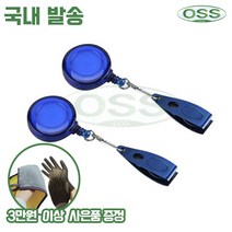 라인컷터 클립온릴