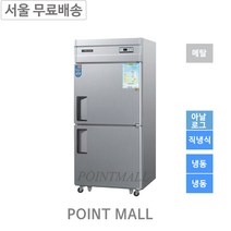 우성 CWS-850F 영업용냉동고 업소용냉동고 35박스 메탈