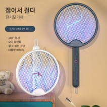 자동퇴치 전기 모기채 충전식 전자 파리채 LED 접이식 보관 야외 조용한 전기 모기채, 회남색