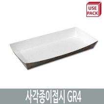 유즈팩 종이트레이 사각종이접시 GR4 100개 20cm x 8.6cm 2.7cm 일반일회용도시락