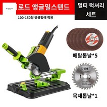 앵글 절단기 홀더 컷팅스탠드 그라인더 거치대 슬라이딩, 타이로드거치대+나무톱날1개+금속편5개+2000W각밀
