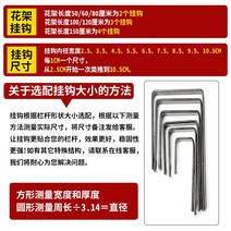 베란다화분걸이 다육이 아파트 발코니 플랜트박스 화분, 23. 후크 디폴트 6.5(10cm이상 주문제작 필요)