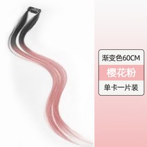 포니테일 앞머리가발 정수리 여성 모자 가발 망 하이라이트 염색 조각 원피스 핑크 레드 원활, 없음, 12. 브라운과 블랙 그라데이션의 벚꽃 핑크 원피스