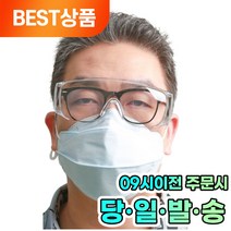 작업용 눈보호 투명 보안경 2개