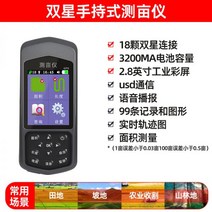 gps 측량기 휴대용 계측기 측정기 면적 초정밀 토지, DCM-101 -- 2.8인치 컬러-음성캐