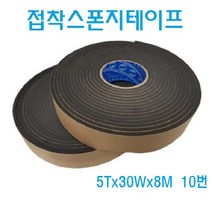 스폰지 테이프 접착 방음 쿠션 부직포 폼 단면 소음방지 문풍지 창틀소음, 10번, 접착스폰지테이프/5Tx30Wx8M