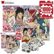원피스 직소퍼즐 1000PCS 자유 1000피스퍼즐 1000퍼즐