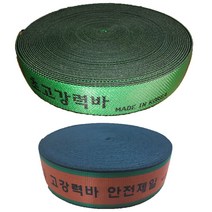 트럭 초강력바 가구바 화물바 밴드 1톤바 고 용달바 고정밸트