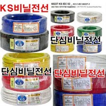 60227 KS IEC 02 KIV전선 1.5SQ 1롤/KS전선 비닐전선, 색상, 검정