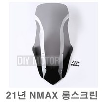 데일리쇼핑 오토바이 21년 NMAX 롱 스크린 73cm 바람막이 윈드 실드 스크린 튜닝 파츠 미들 야마하, 2021년식투명