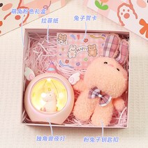 초등학생 유치원 어린이 소녀 문구 세트 생일 선물 여자 크리스마스 선물 무드등 보온병, 21   외각 야간 조명 + 토끼 열쇠 고리