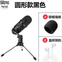 asmr마이크 USB 인터넷방송 먹방 입문용 휴대용 개인방송장비 노래, PC+안드로이드폰+아이폰전용, B 블랙 서라운드 사운드