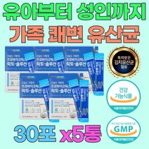 키즈 어르신 온 가족 쾌변 장 건강 김치 모유 유산균 LGG 아가베 시럽 분말 장용성 식약처 인증 황금색 산화 아연 면역 밀 치커리 아카시아 식이섬유 노인 시니어 어린이 청소년