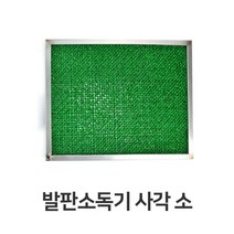 발판소독기 사각 소형 HACCP 위생 용품 장화 소독, 쿠팡 본상품선택
