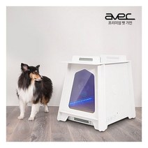 AVEC 아베크 펫 헬스 케어러 살균 드라이룸 화이트