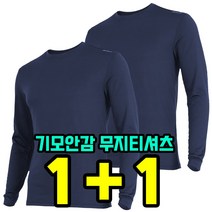 더빅히트 1+1원플러스원 겨울 남성 작업복 티셔츠 기모 라운드 등산복