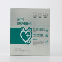 프라임 오메가3플러스 2개월분