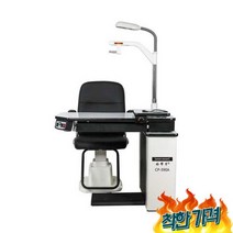 검안 안경원 안과 리프트 테이블 책상 -, A