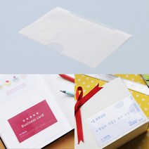 붙이는 명함 투명 수납 포켓 가로형 2P 신입사원선물, 상세페이지참조