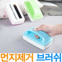 제이앤씨 먼지제거브러쉬 보풀제거 침대먼지청소 카펫 차량청소, 02.먼지제거브러쉬-그린, 1개